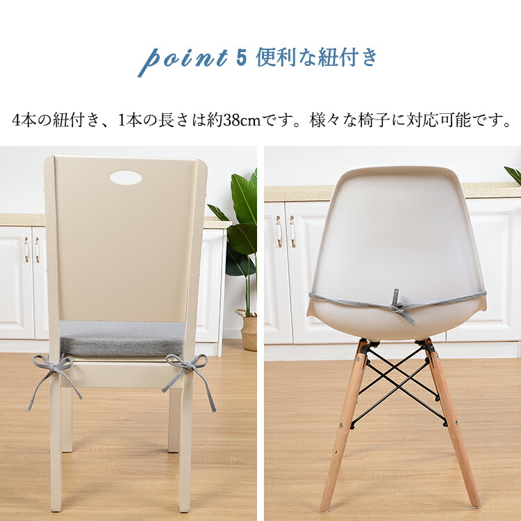 2枚 チェア クッション 椅子 クッション 厚4cm チェアパッド 座布団 座る チェアクッション いす用 イス 椅子用 北欧 腰痛 紐付き 子供 クッション 座面 新生活 ダイニングチェア 椅子に敷くクッション クッション クッション おしゃれ シート 高反発 お尻 痛くない