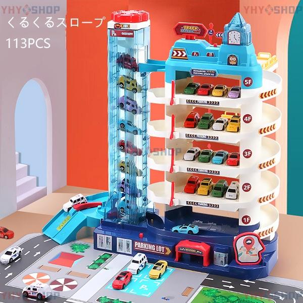 知育 おもちゃ ミニカー 電動おもちゃ 男の子 おもちゃ 4歳車 シティパーキング ミニカー レール 子供 おもちゃ 5階段 室内遊び 誕生日 クリスマス プレゼント