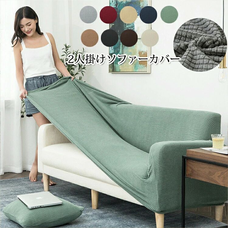 【ソファカバー】VISION CL用 オレオホワイト ファブリック FR-OWH ソファカバー】VISION CL用 オレオホワイト ファブリック FR-OWH