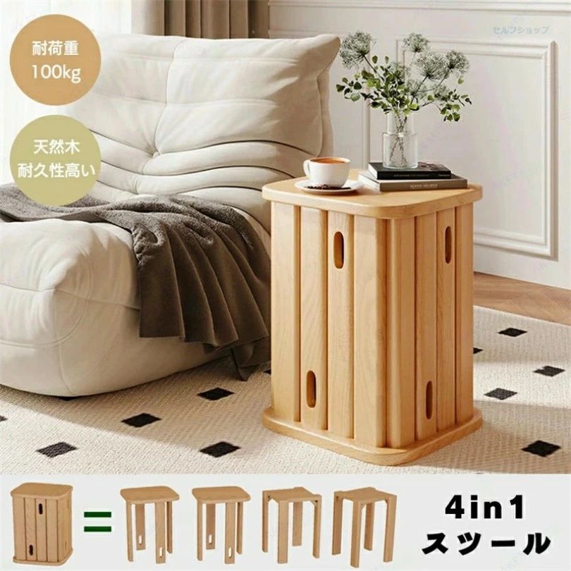楽天市場】サイドテーブル 4in1スツール ナイトテーブル チェア 椅子 4