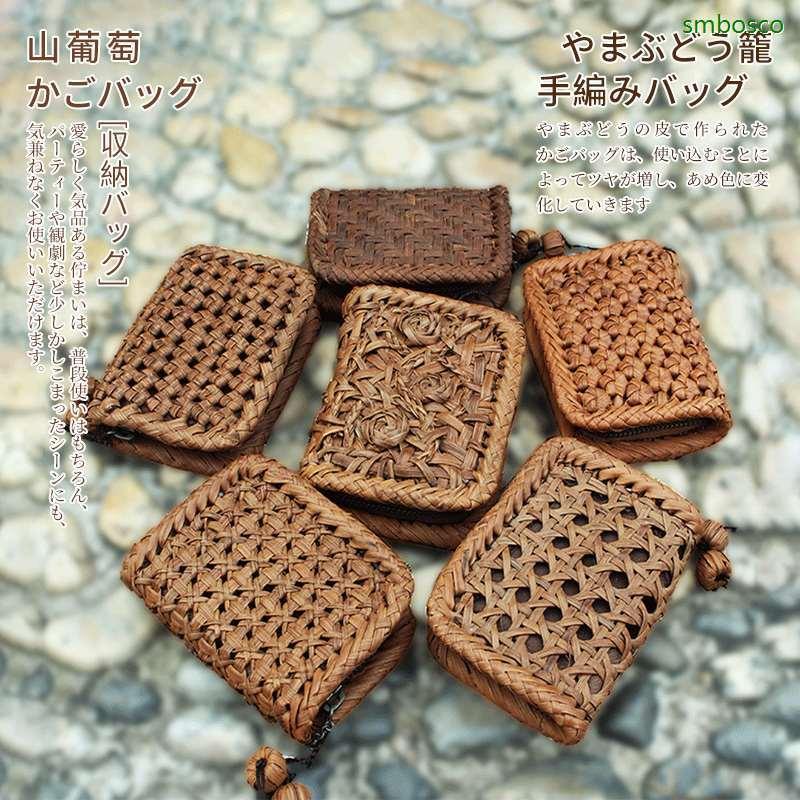 楽天市場】純国産 山葡萄蔓細工 山葡萄の財布 コインケース 網代
