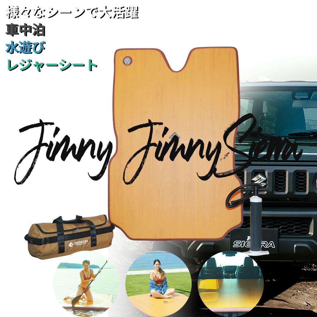 【美品】SHINOBIシノビ 車中泊キット ト エアベッド　M　※034 Amazon | SHINOBI 車中泊キット エアベッド エアマット 軽量