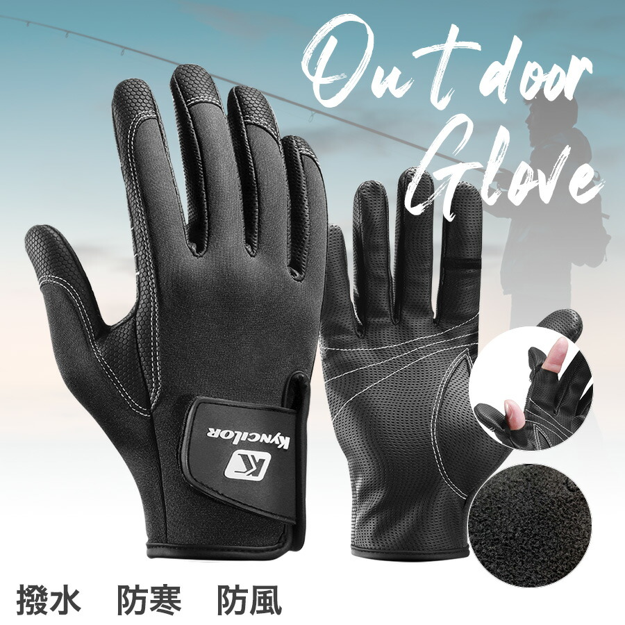 欲しいの Max700円off 手袋 メンズ 防水 撥水 防寒 防風 アウトドアグローブ 釣り用グローブ フィッシング 釣り スマホ対応 アウトドア スノーボード スポーツ 自転車 バイク 登山 トレッキング キャンプ 暖かい Lサイズ 男女兼用 ユニセックス