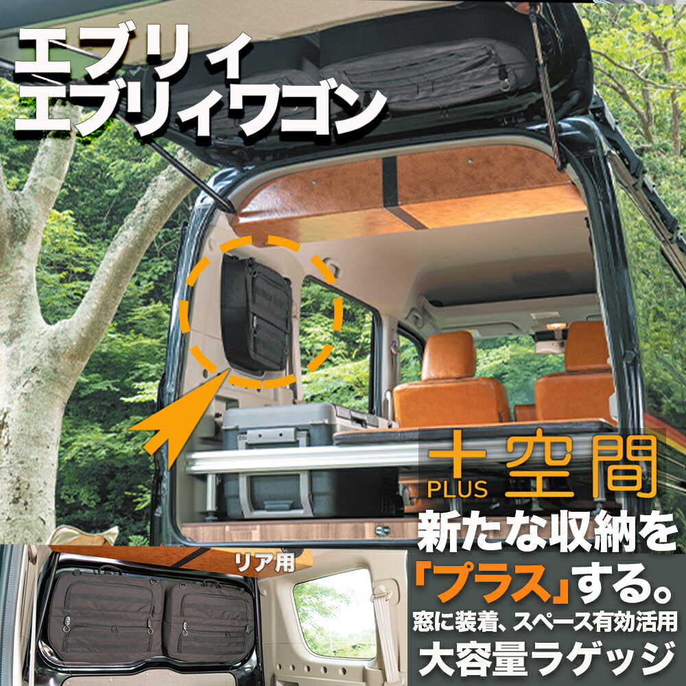 楽天市場】SHINOBI プラス空間 ブラインドラゲッジ専用 吸盤