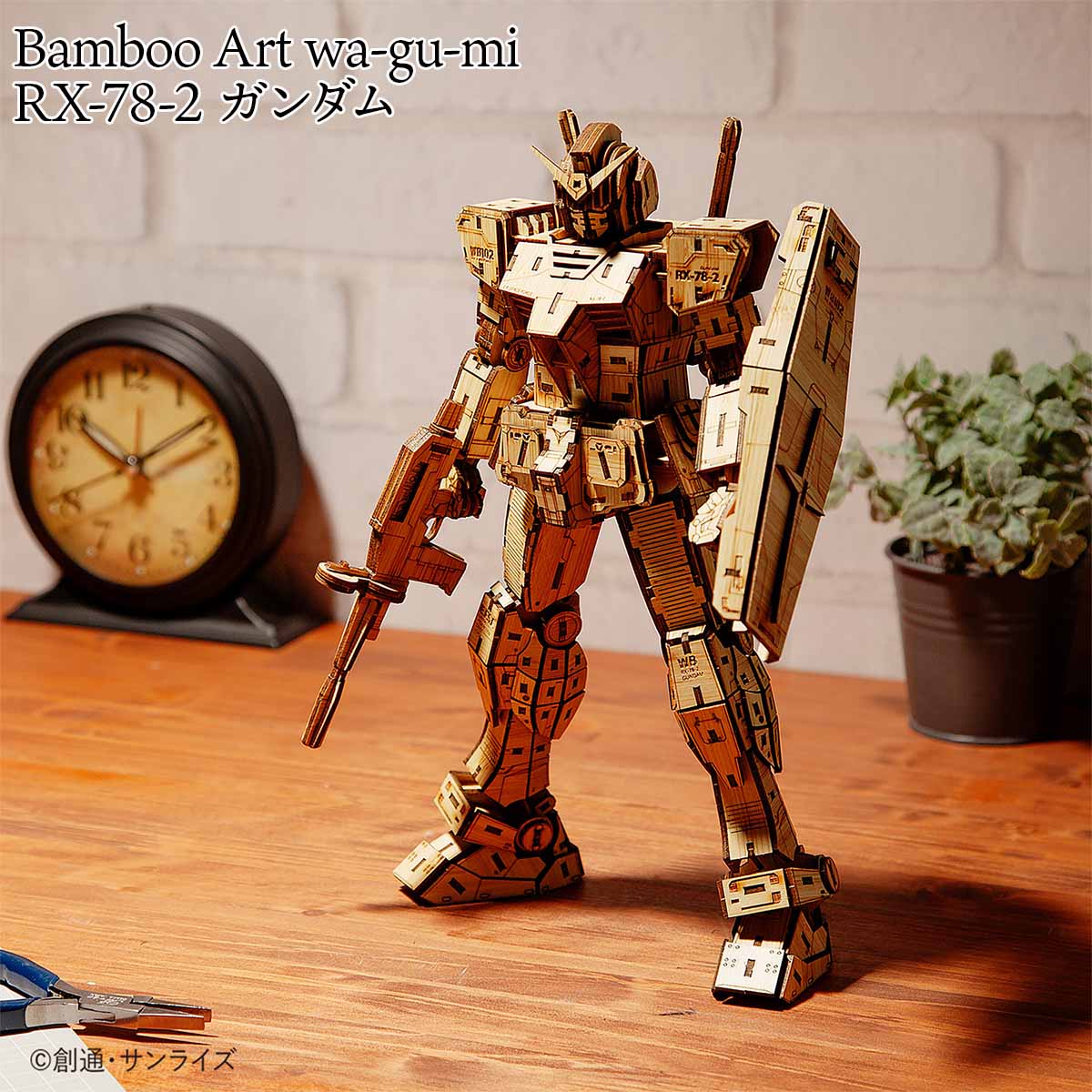 Bamboo Art wa-gu-mi RX-78-2 ガンダム【 421パーツ 和組み 竹素材 バンブー クラフトパズル 立体パズル 工作 図工 模型 初代ガンダム 趣味 ホビー おもちゃ エーゾーン 】sps