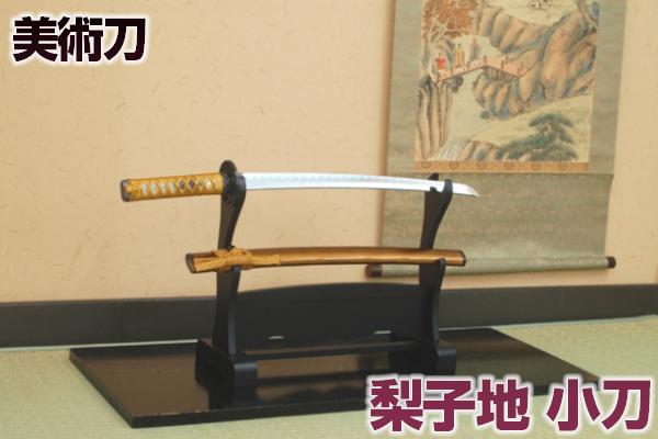 骨董品 日本刀 レプリカ 龍模様 大刀と小刀セット 1105y12.jpg