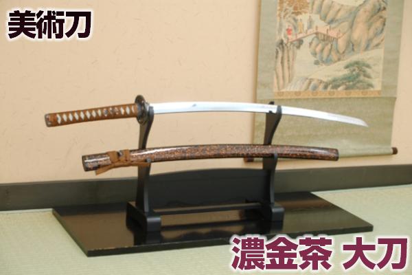 【楽天市場】模造刀 梨子地（大刀）[ 美術刀剣 模造刀 模擬刀 美術刀 
