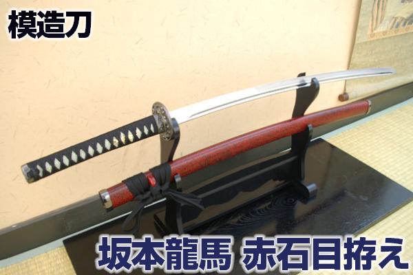 楽天市場】戦国武将 模造刀 徳川家康拵え『将軍刀』（刀袋付