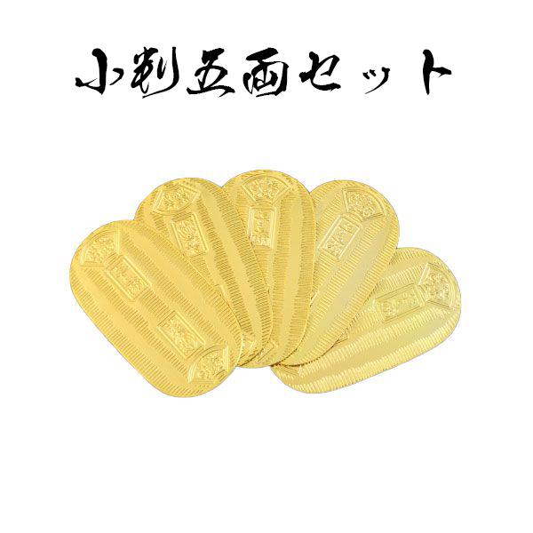 手帳レプリカ　演劇•撮影小道具 楽天市場】大判【時代劇 小道具 おもちゃの小判 イミテーション
