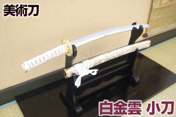 楽天市場】模造刀 日本刀 彫金 竜・黒（大刀） 豪華彫金入り（刀身龍彫