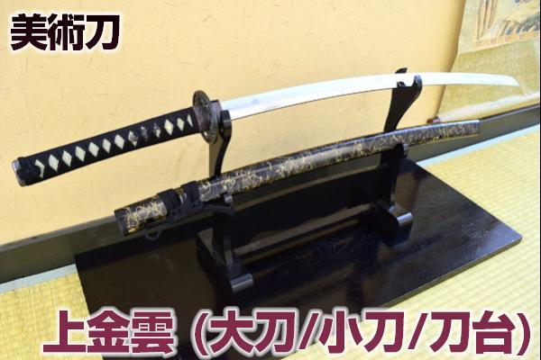 【楽天市場】模造刀 美術刀 Dragon&Tigerセット(大刀・小刀)刀 ...