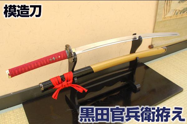 楽天市場 模造刀 美術刀 圧切長谷部 黒田官兵衛拵 へし切長谷部 ゲーム刀剣 圧切長谷部 模擬刀 美術刀 日本刀 刀 刀剣 ガットバスター コンクリート