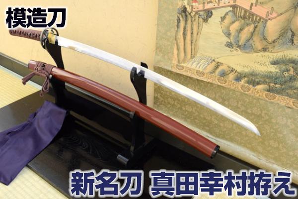 備前長船 刀 国俊作☆趣味の刀 模造品 | www.ddechuquisaca.gob.bo