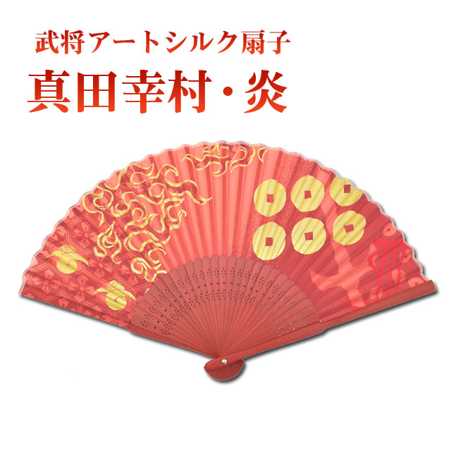 楽天市場】尾形刀剣 鉄扇8寸 真田幸村・金家紋入 【楽ギフ_包装】扇子