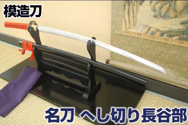 楽天市場】模造刀 桂小五郎拵え 神道無念流免許皆伝 コスプレの