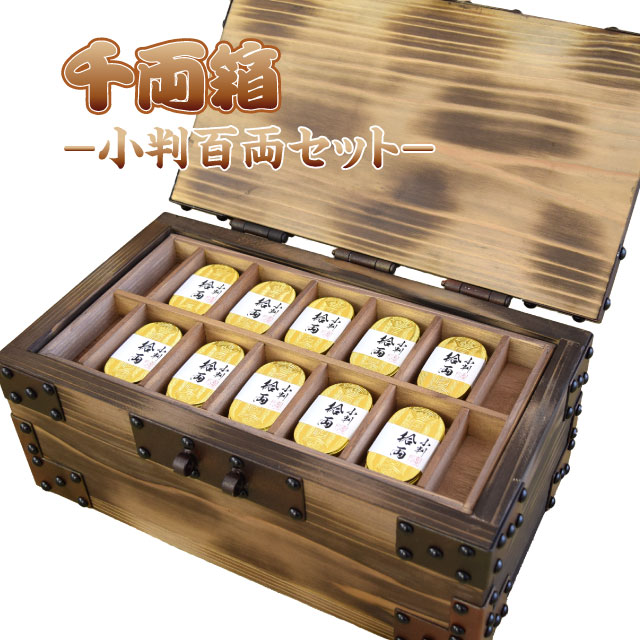 忍びやオリジナル千両箱 小判100枚 映画小道具 忍びやオリジナル千両箱 小判100枚 映画小道具 - メルカリ