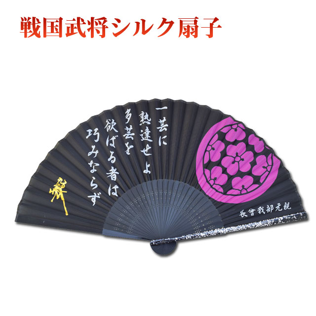 楽天市場】高級シルク扇子 岡田以蔵 [ 布扇子 歴史 日本史 幕末