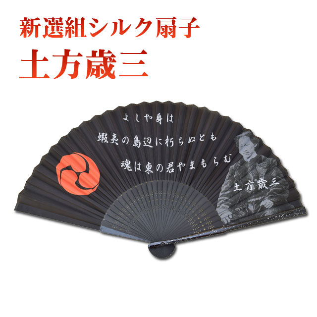 最終値下げ　貴重中国骨董【美しい御扇子、日本を代表する現代書家上杉蒼龍先生作品】 最終値下げ 貴重中国骨董【美しい御扇子、日本を代表する現代書