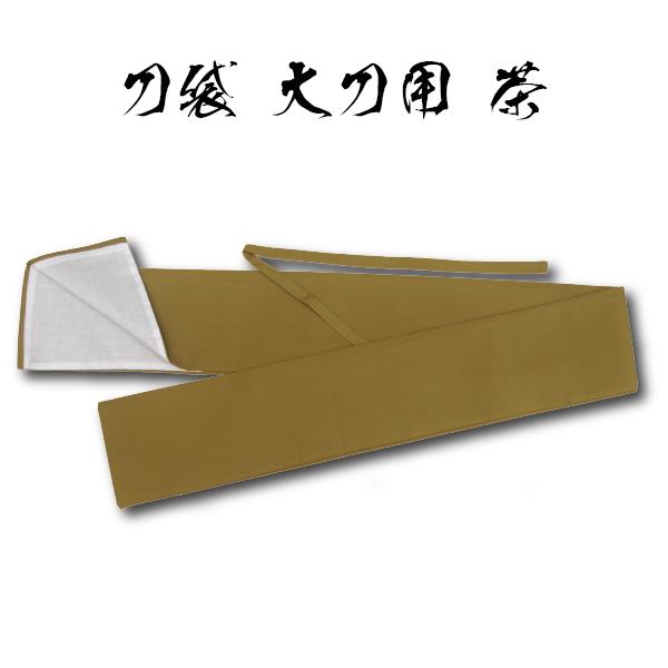 楽天市場】刀袋 （大刀用・紫 一重） [ 模造刀袋 居合刀袋 刀