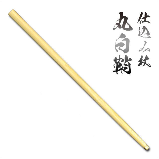 仕込み杖 丸白鞘 <br>[ 美術刀剣 仕込杖 仕込み杖 ] qk21 クリーニングクロス付 sps
