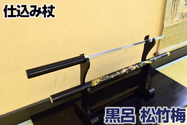 模造刀 仕込み杖 尾形刀剣 ZT-33 座頭市 仕込み杖 楕円茶竹鞘