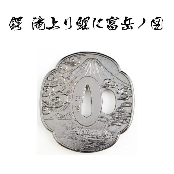 鍔 5個セット 刀の鍔】五枚組セット （日本刀・刀剣用品販売専門店