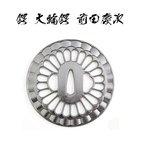 楽天市場】鍔 海鼠透かし武蔵鍔・宮本武蔵 [ 鍔 美術品 インテリア