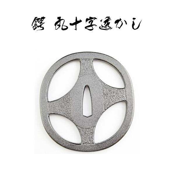 楽天市場】鍔 海鼠透かし武蔵鍔・宮本武蔵 [ 鍔 美術品 インテリア