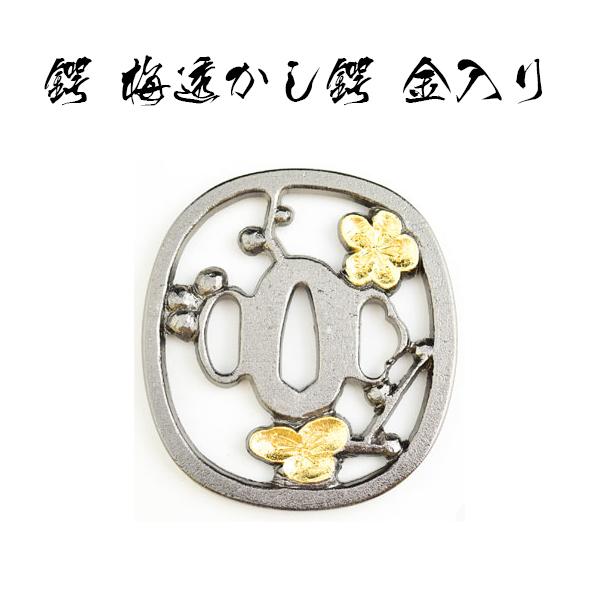 楽天市場】鍔 瓢箪透かし鍔・千子村正 [ 鍔 美術品 インテリア