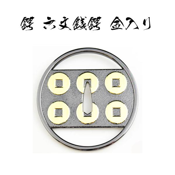 楽天市場】秋田鍔銭（短尾）極美品 : 紅林コイン