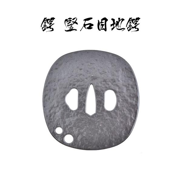 赤銅製 刀装具 鍔 龍透かし柄 古美術品 金色塗 孝行作? 直径
