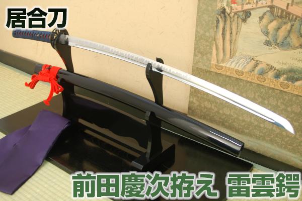 【楽天市場】居合刀 居合練習刀 『入門用 網代拵え・柳生波透し 