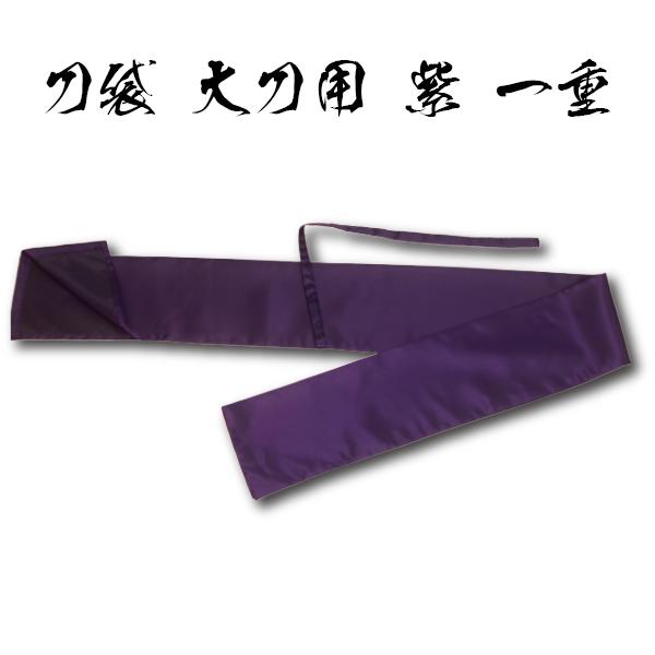 楽天市場】刀袋 （大刀用・茶） 模造刀袋 居合刀袋 [ 刀 居合 刀袋