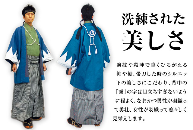 楽天市場 Rp 新撰組 羽織本格衣装 送料無料 新撰組グッズ はっぴ 新撰組 はおり 新撰組 羽織 新選組 しのびや楽天市場店