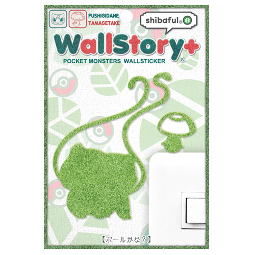 楽天市場 Wall Story ウォールストーリー シバフル ポケットモンスター フシギダネ タマゲタケ ボールかな 追跡可能メール便送料無料 ポケモン インテリア 壁紙 シール デコ 芝生 Sps しのびや楽天市場店