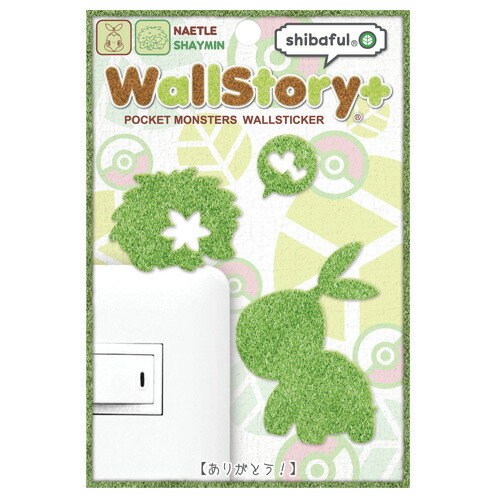 楽天市場 Wall Story ウォールストーリー シバフル ポケットモンスター ナエトル シェイミ ありがとう 追跡可能メール便送料無料 ポケモン インテリア 壁紙 シール デコ 芝生 しのびや楽天市場店