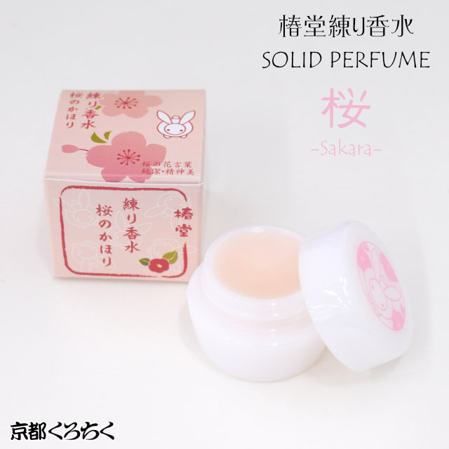 楽天市場】【 椿堂シリーズ 】 くろちく 「 練り香水 椿のかほり