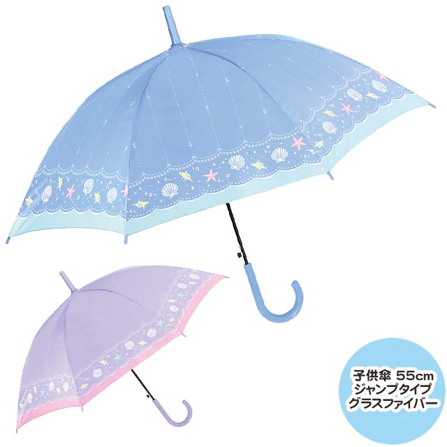 楽天市場 あす楽対応 キッズ雨傘 子供用傘 フェアリー シェル 55cm クラックス 送料無料 代引手数料別 子供用 通学 入学 女の子 小学生 中学生 貝殻 パステル シャーベットカラー ブルー パープル 長傘 なまえネーム付き しのびや楽天市場店