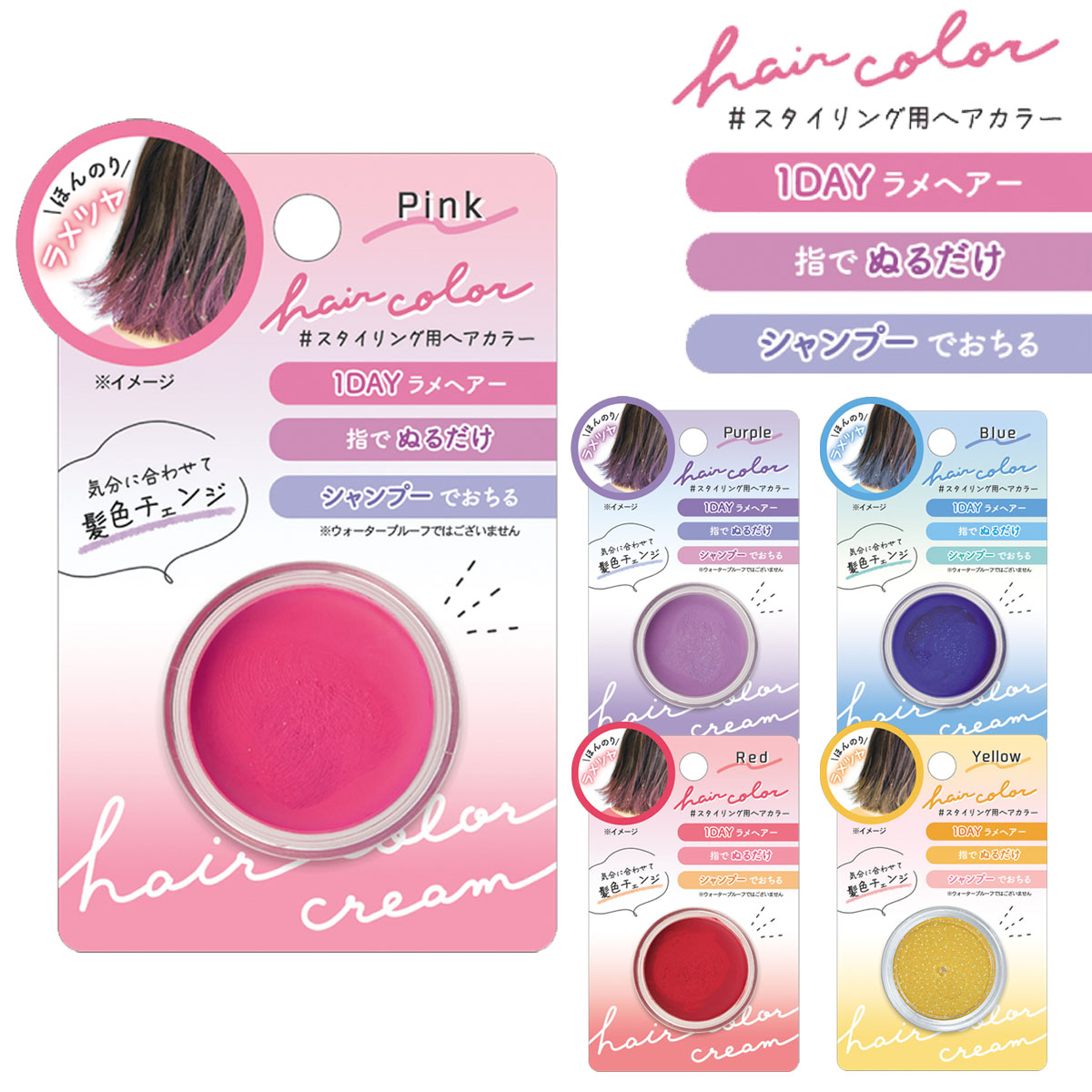 楽天市場】PICTOO 3WAY ヘアカラーマスカラ シャンプーでおちる