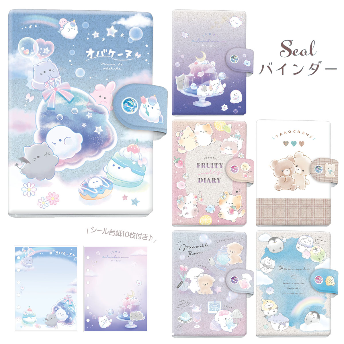 楽天市場】シール帳 マステ帳 A6サイズ Shinzi Katoh コレクション