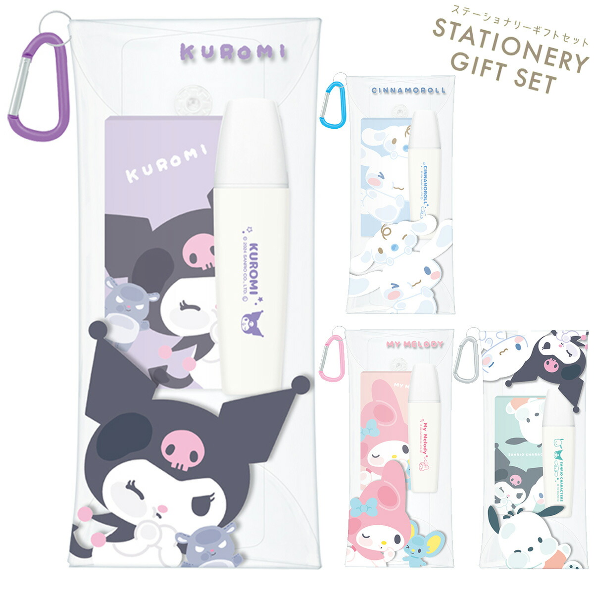 楽天市場】マイメロディ ステーショナリーギフトセット 3点セット む