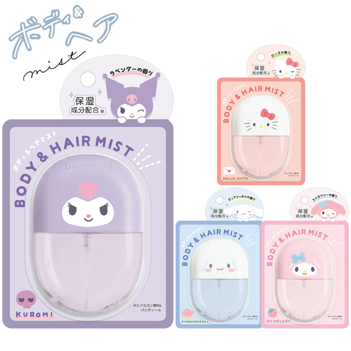 楽天市場】サンリオキャラクターズ ボディアンドヘアミストマイ