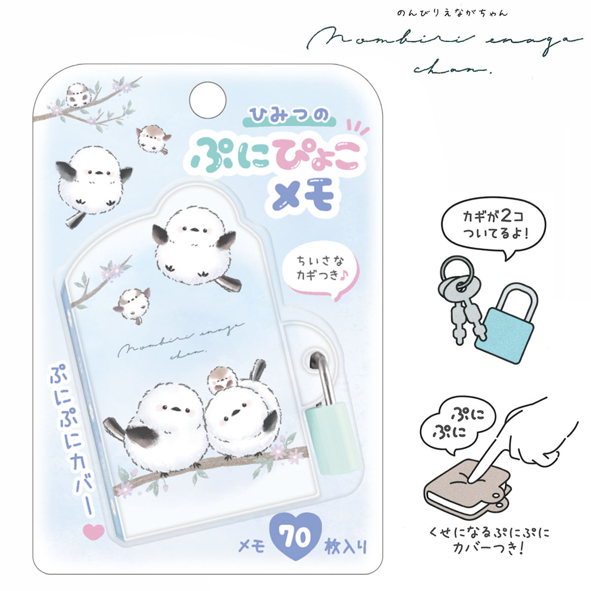 楽天市場】ひみつのぷにメモ たろちゃんず [ メモ帳 かぎ付き 鍵付き