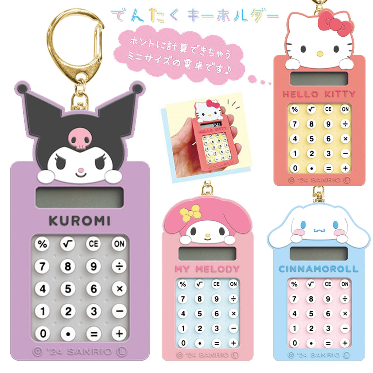 楽天市場】【ポイント10倍 & クーポン！】ハローキティ 電卓 ミニ電卓