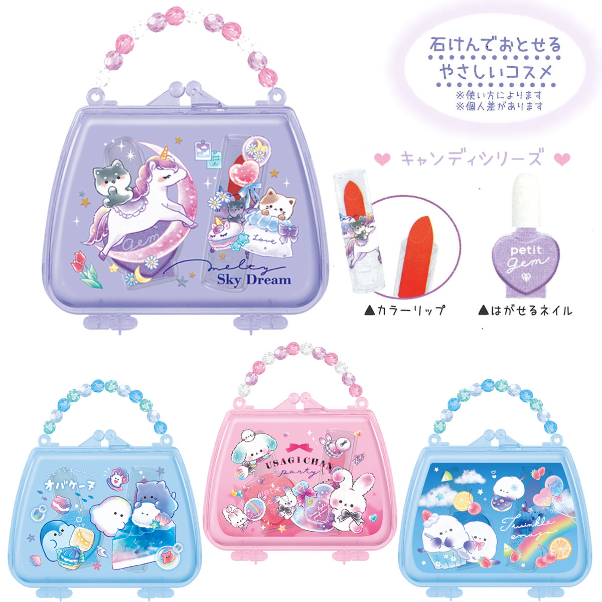 楽天市場】キッズコスメ バッグ 4点セット ナイトスカイカフェ柄