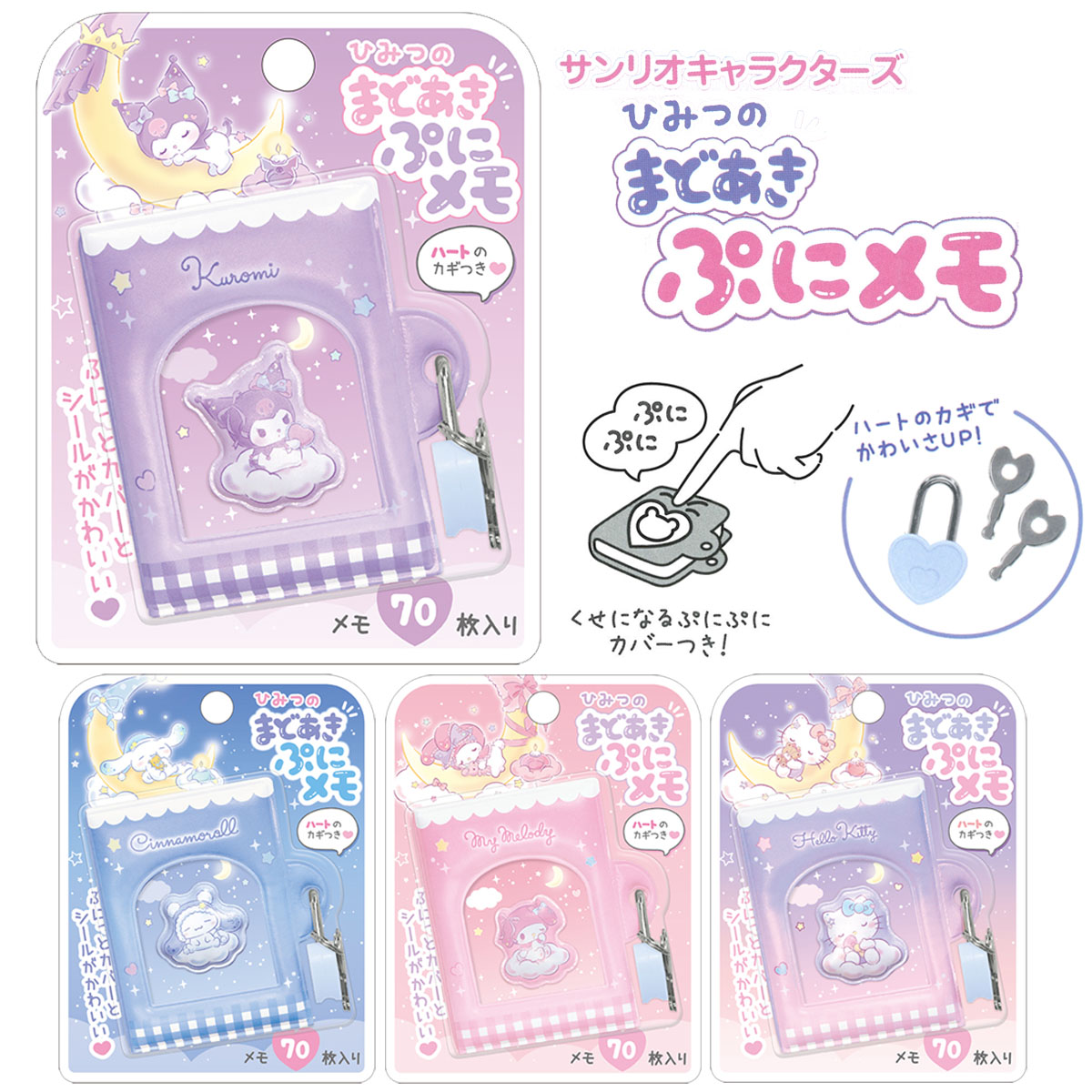 ちびキャラシール 全56種(53+3) コンプリートセット バインダー付き ちびキャラシール 全56種(53+3) コンプリートセット バインダー