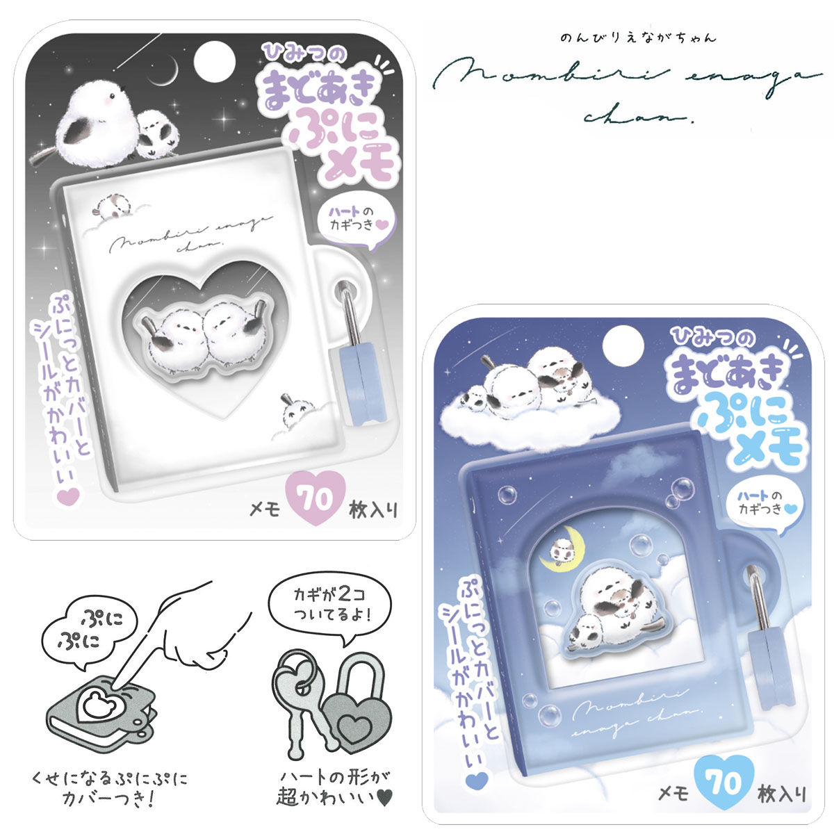 楽天市場】ひみつのぷにメモ のんびりえながちゃん [ メモ帳 かぎ付き