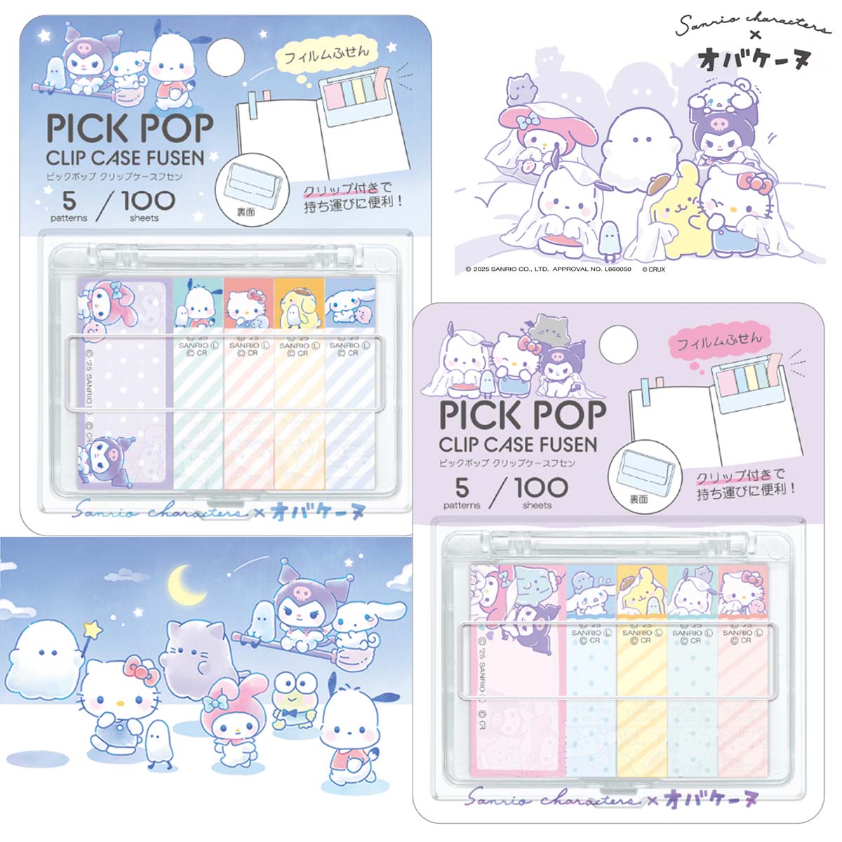 楽天市場】【ポイント10倍 & クーポン！】サンリオキャラクターズ 付箋