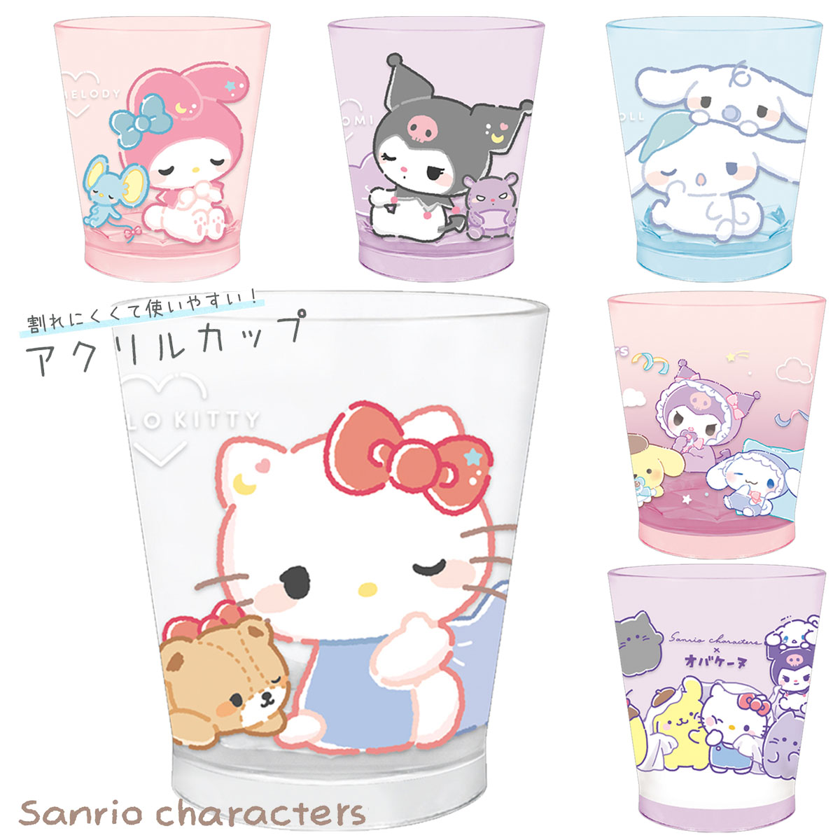 楽天市場】マイメロ メラミンコップ ピンク色 サンリオ マイメロディ