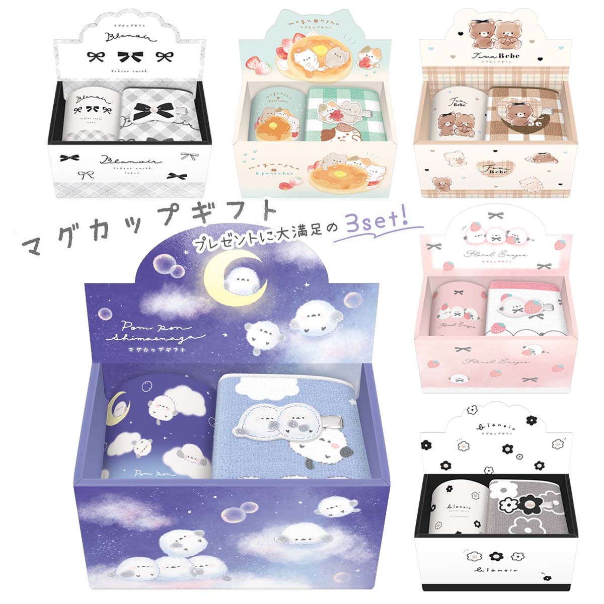 楽天市場】【即納】 マスコット付きマグセット たろちゃんず くまたろ